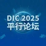 DIC平行論壇｜詮視科技創始人林瓊：AI與空間計算時代的人機交互技術與產品應用