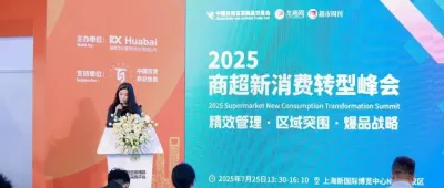 干貨！2025商超論壇透露出的4個關鍵趨勢，走對路比努力更重要