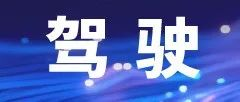 展商動(dòng)態(tài)｜智流通寰，破界新生！西井科技WAIC 2025邀您共赴
