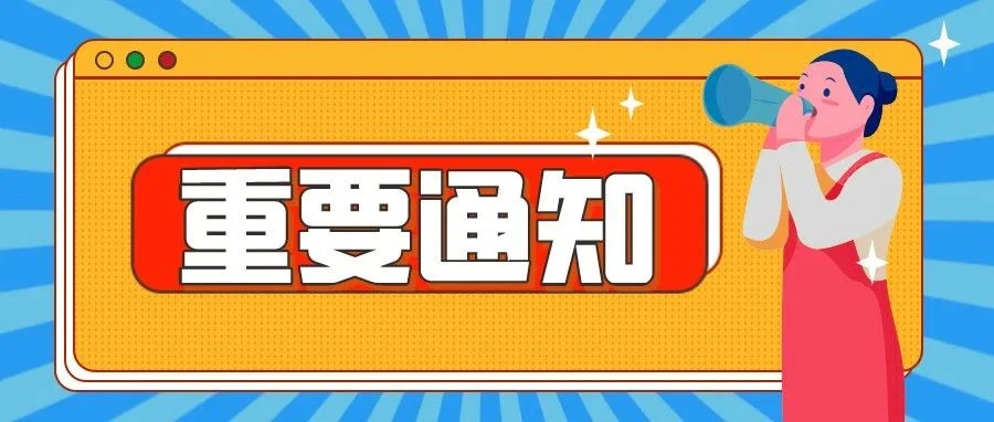 恭喜！这些选手入围2023年杭州市新零售运营师技能竞赛决赛