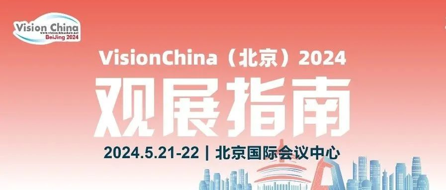 最后倒计时4天 |展商名单、展会时间、交通指南、观展指南、助您轻松逛展