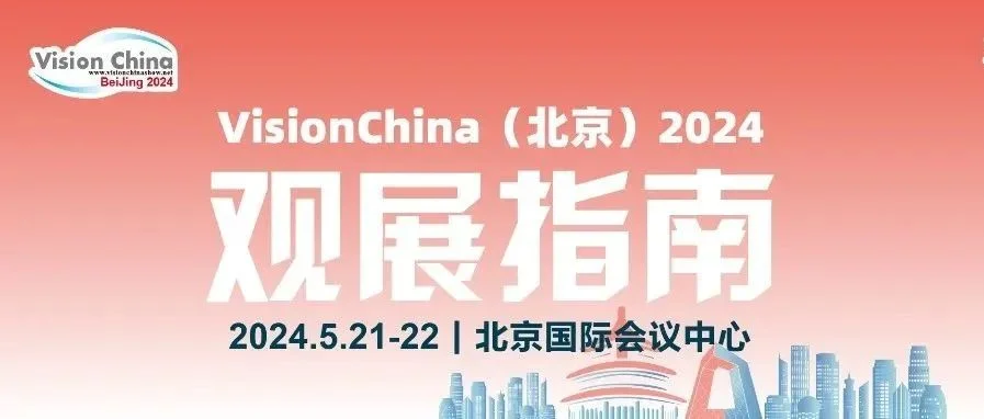最后倒计时4天 |展商名单、展会时间、交通指南、观展指南、助您轻松逛展