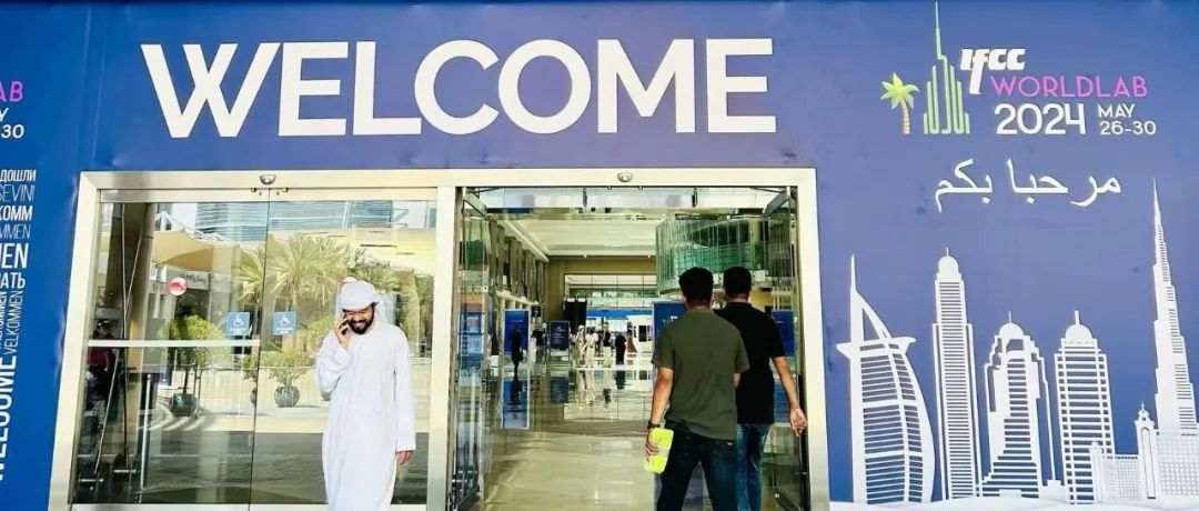 CAIVD、PCEM、CACLP精彩亮相迪拜WORLDLAB 2024