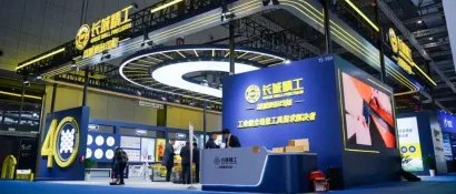 展会回顾之参展企业篇 | 长城精工2024经销商大会圆满召开！盛装亮相2024中国国际五金博览会！