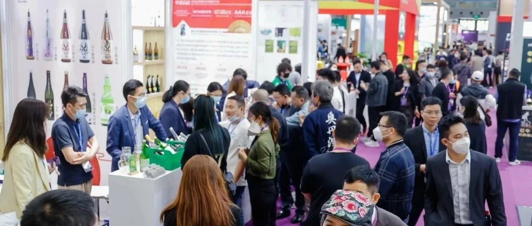 今日盛大开幕！2023中国第一场国际酒展--深圳国际名酒展在深圳开展!全国采购商数量远远超预期，给行业巨大信心