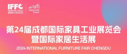 倒计时5天丨设计引领生活，第24届成都家具展6月12日开幕