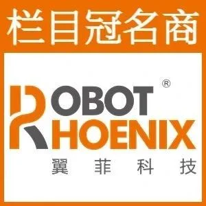 群星闪耀！超200+CEO出席高工机器人年会！