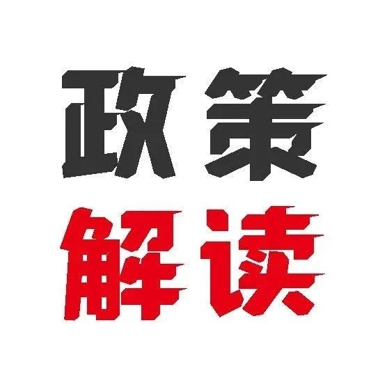 促进人工智能安全发展，政治局会议释放了什么信号