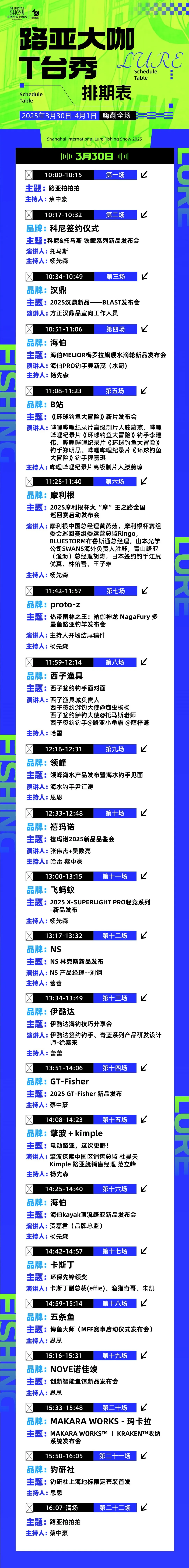 T台大咖秀1.jpg