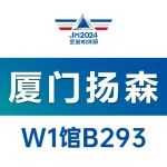 【展商推介】厦门扬森：专业致力于研发、生产和销售系列中高档智能数控机床的国家高新技术企业