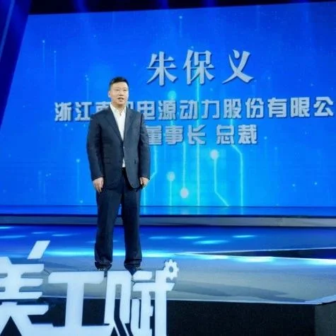 南都电源董事长朱保义作客安徽卫视专题访谈 共话储能发展大计