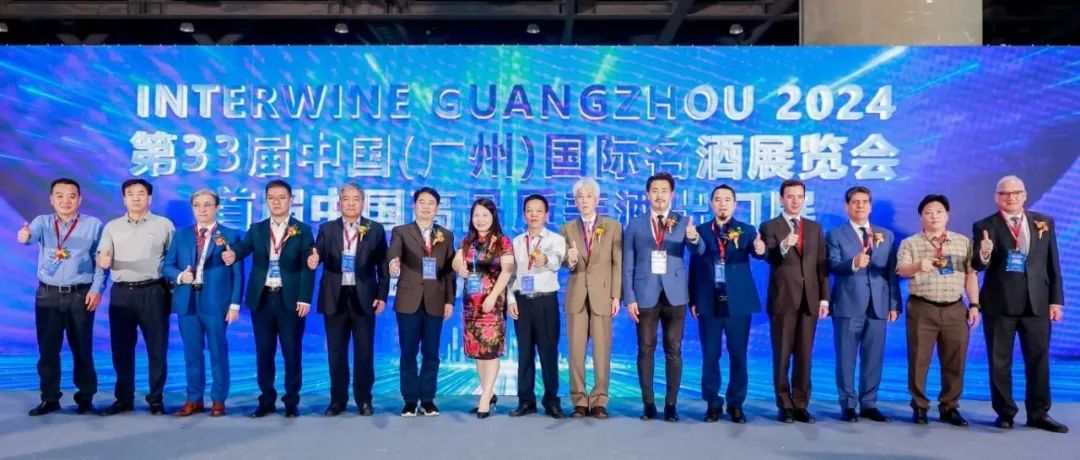 首届中国高品质美酒出口展暨第33届中国（广州）国际名酒展盛大开幕，全球买家共赴盛会，中国名酒出海飘香