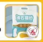 专注沸石宠物领域研发 | 爱乐萌诚邀您参观世宠会·重庆宠物展