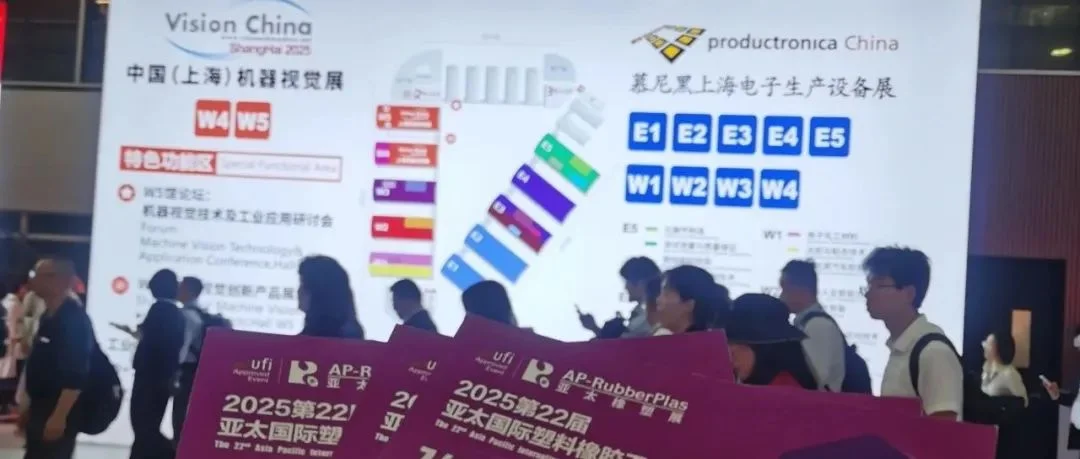 全球观众盛邀行：第37站——亚太橡塑展走进productronica China，邀约电子行业采购商
