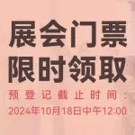 开展倒计时27天丨预登记三步走，轻松get古镇灯博会门票！