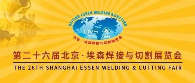 【必看】埃森展必备神器！《埃森网上展》使用教程来啦！