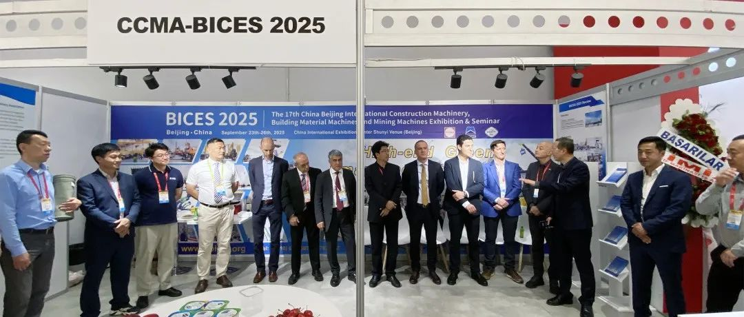 BICES 2025新闻发布会在土耳其伊斯坦布尔举行