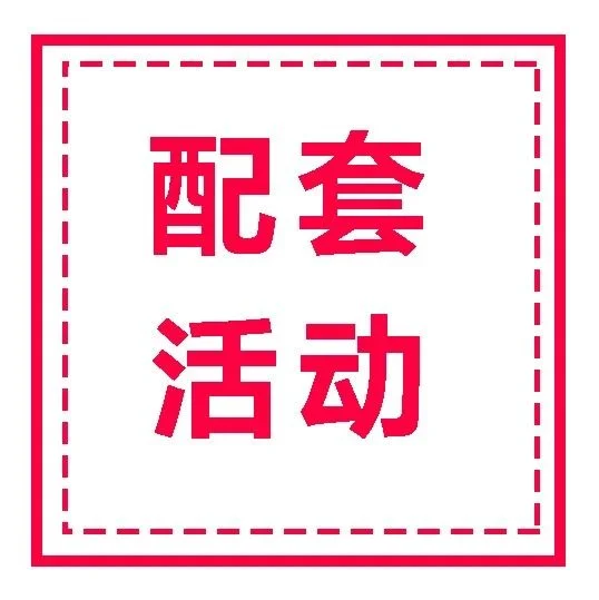 “中华美食荟”2023天津国际美食嘉年华暨天津第三届厨师艺术节开幕式