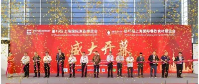 2026第17届上海国际餐饮食材展览会邀请函