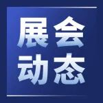 朝闻天下 | 今起面向公众开放！大数据产业博览会亮点先睹为快