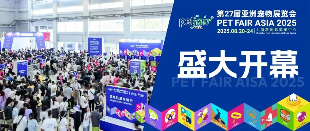 滚烫夏日，热力亚宠！2025亚宠展盛大启幕！