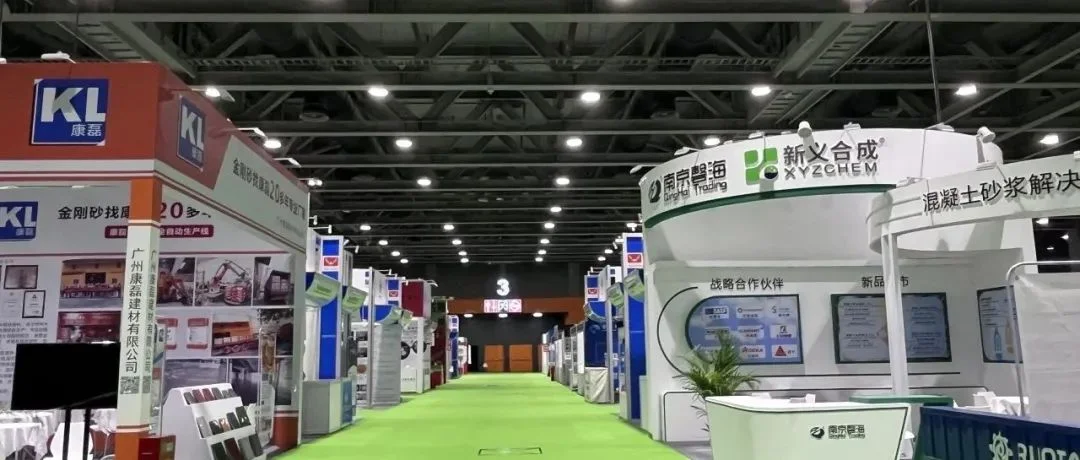 倒计时1天！布展工作完成！2025亚太地坪展明日开幕！广州见！