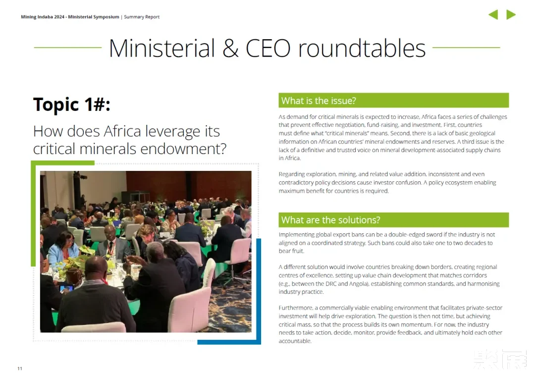 Mining Indaba战略合作伙伴德勤为部长级会议提供专业研究报告