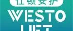 展商 | 高科技康健改善晚年質(zhì)量，西頓自動化與您相約8月廣州老博會