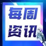 每周资讯|Q1中国智能手机市场出货量同比增长6.5%；Q1中国大陆芯片产量同比上涨40%；迅达科技马来西亚PCB厂房奠基..