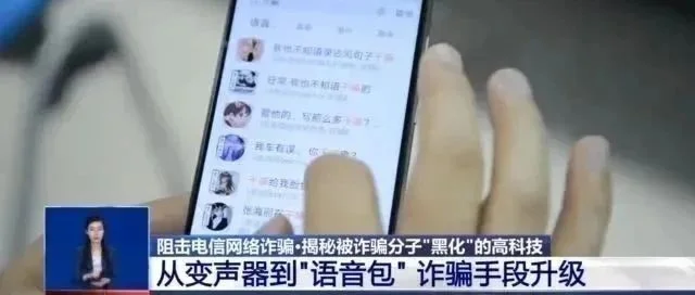 国家金融监管总局：警惕利用AI新型技术实施诈骗的风险