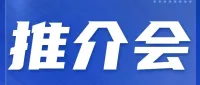 诚邀您参加第22届中国—东盟博览会泰国投资机遇与BOI政策推介会
