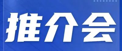 诚邀您参加第22届中国—东盟博览会泰国投资机遇与BOI政策推介会