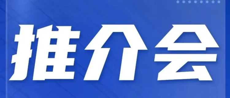 诚邀您参加第22届中国—东盟博览会泰国投资机遇与BOI政策推介会