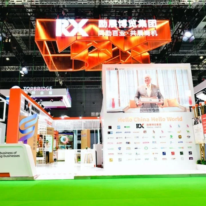 点击观看！快来跟主播一起探展励展进博会展位