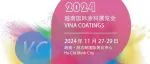 11月27-29日·越南胡志明市 | 2024越南国际涂料展览会通知