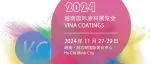 11月27-29日·越南胡志明市 | 2024越南国际涂料展览会通知