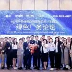 SEMI绿色厂务论坛为推动绿色转型，实现双碳目标持续发力