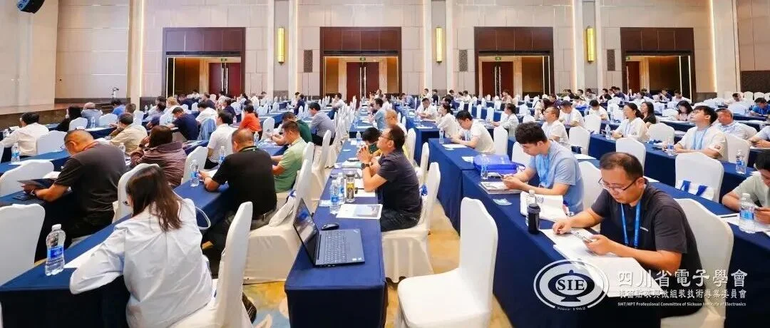 慕尼黑上海电子生产设备展亮相第十八届中国高端SMT学术会议，深耕西南市场共探行业新未来