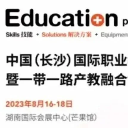 深圳巨影携3D科技亮相第七届中国(长沙)国际职业教育大会