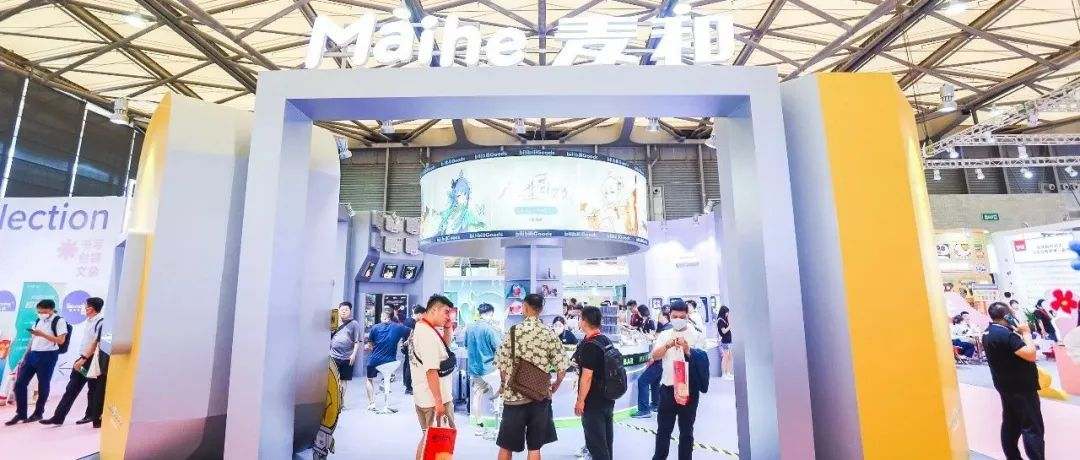 超多高人气IP加持！麦和文创：ip赋能，制造欢乐，销售欢乐！