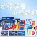 展商推介 |  闪耀2024上海口腔用品展，小鹿妈妈引领牙线新风向