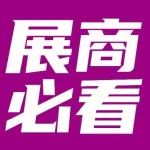 2025亚太橡塑展展商手册，参展商必看攻略！