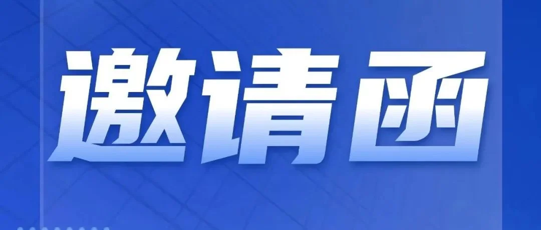 诚邀您参加第22届中国—东盟博览会新加坡专题座谈会