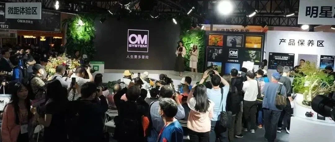 精彩回顾 | 奥之心精密光学OM SYSTEM 2023 CHINA P&E圆满落幕