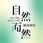自然优选 | BURGUNIE宝格绿：以自然为灵感，展开一场探寻自然之美的旅程