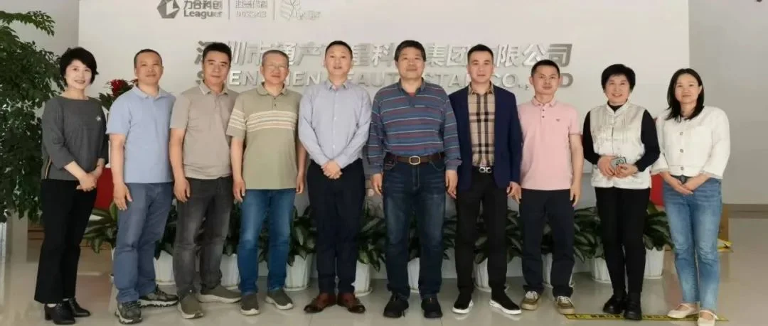 化妆品包装印刷行业标准工作会议顺利召开