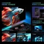 再发力影院市场，康佳展示超高清Mini LED电影屏