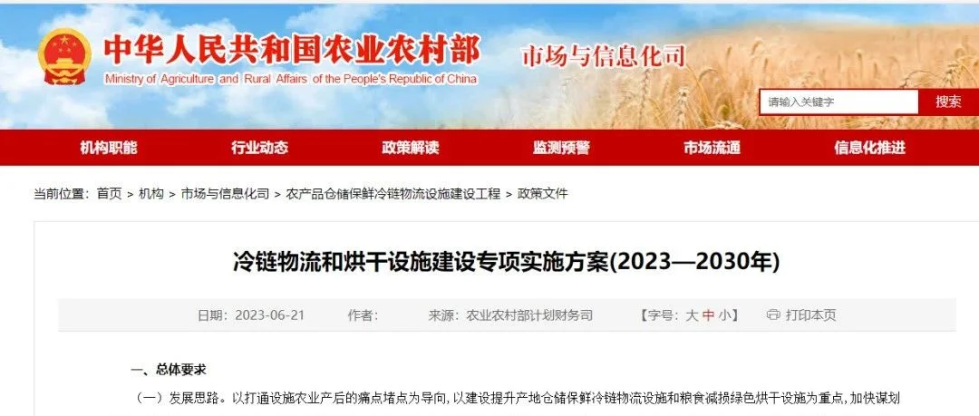 农业农村部：鼓励采用热泵，2025年粮食产地烘干达65%