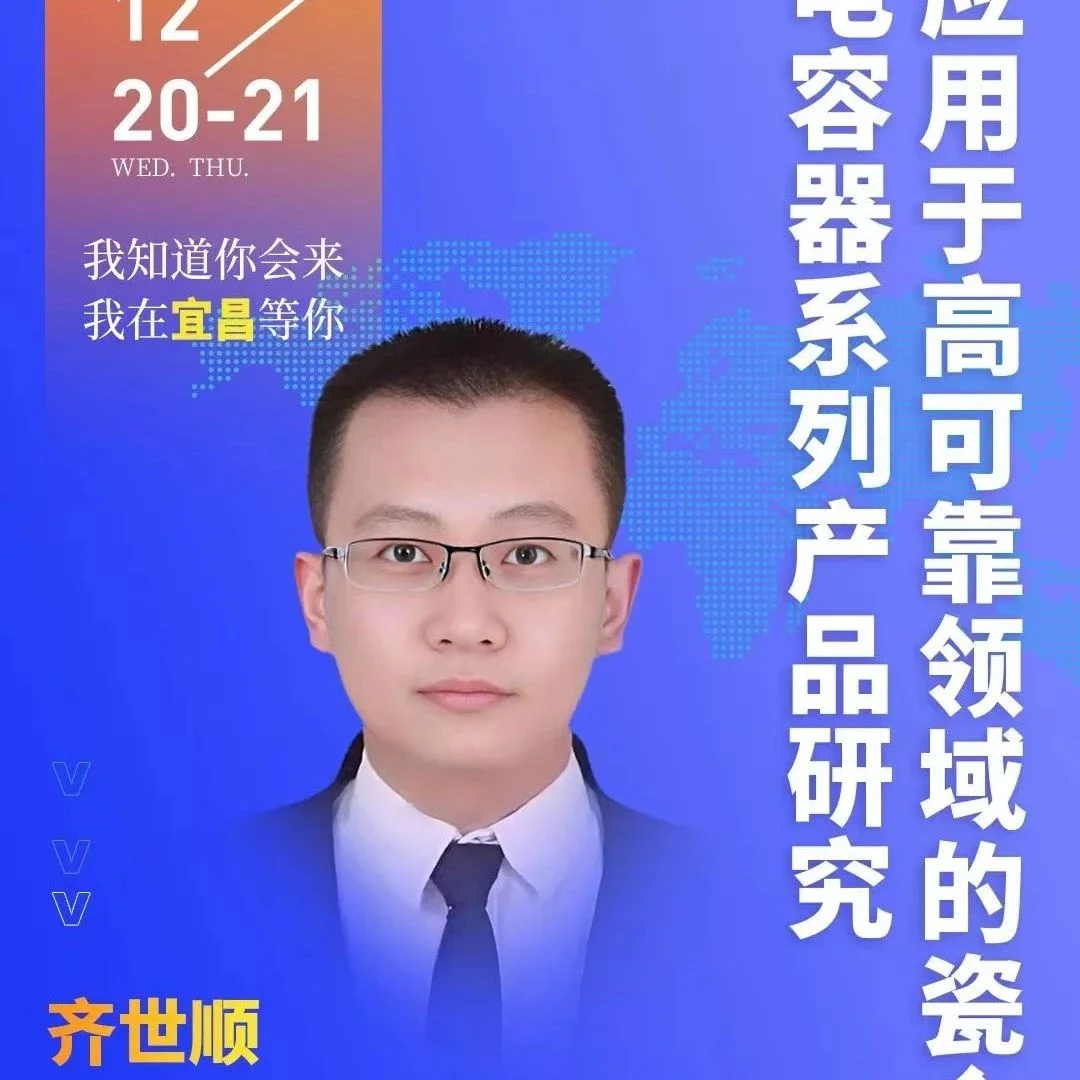 高可靠领域的MLCC发展方向是什么？