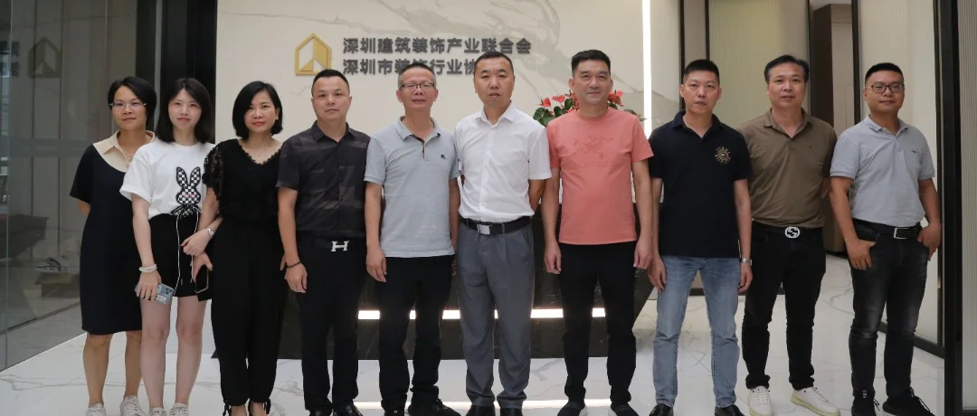 广东赋能游学第二季！家居之行，合作共融